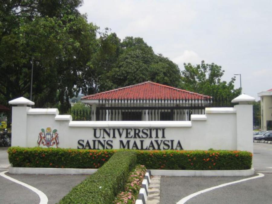 جامعة العلوم الماليزية USM
