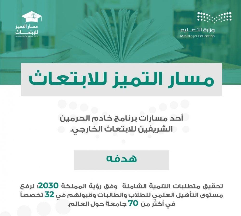 الموصى بها مسار التميز الجامعات دليلك الشامل