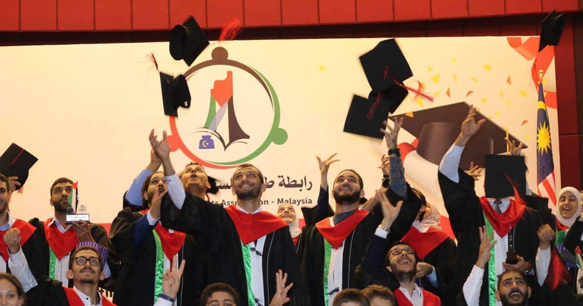 الجامعات الماليزية المعتمدة في فلسطين